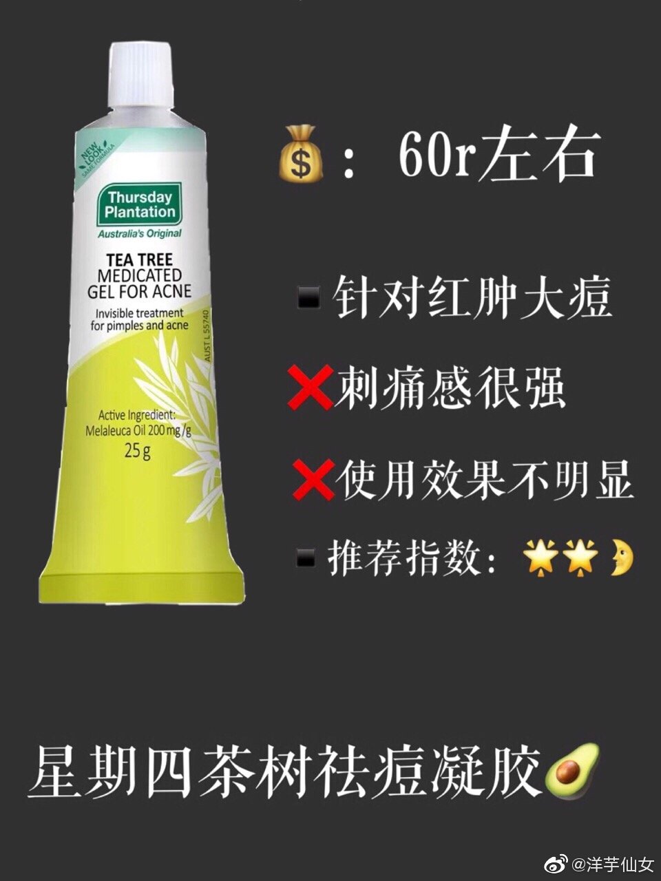 去痘痘好物分享，你有用过哪一款？