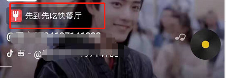 抖音怎样定位自己详细的位置,抖音极速版没有位置定位功能吗