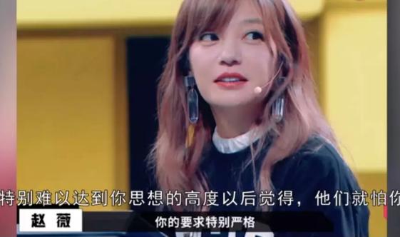 赵薇演员请就位点评杨紫,演员请就位赵薇说女演员太难了