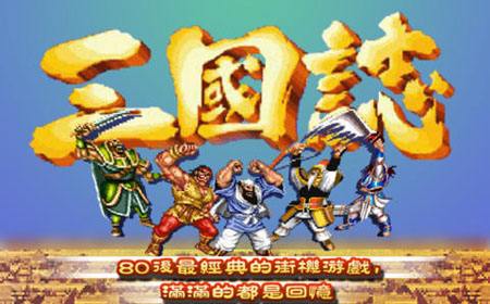 街机攀登者,街机游戏最受欢迎的十款冒险游戏