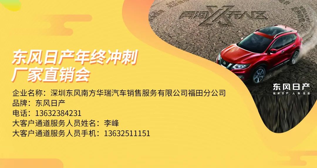 福田汽车福利狂欢购,福田有礼消费券