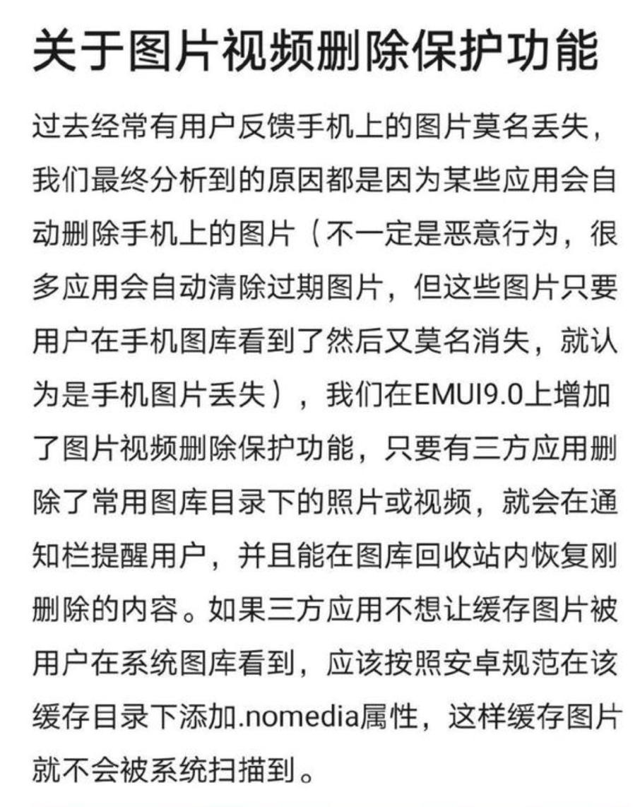 一文了解“QQ自动删除阅文作家手机图片”事件