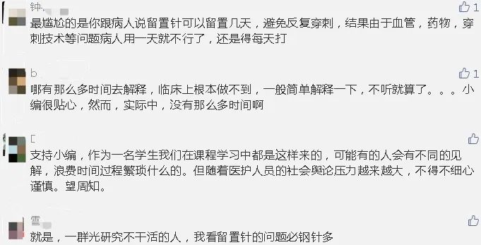 病人拒绝治疗护士怎么办,患者拒绝打留置针可以吗
