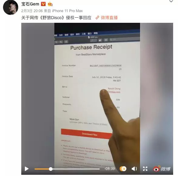 一场关于侵权的回应,彻底揭开了《野狼Disco》的利益罗生门