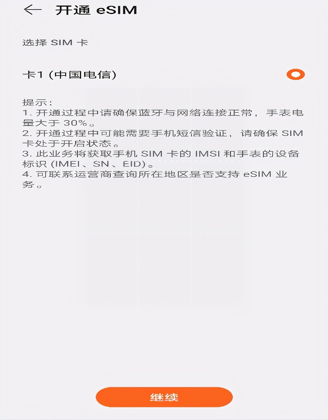 oppowatch3pro电信esim开通,华为watch3开通电信一号双终端