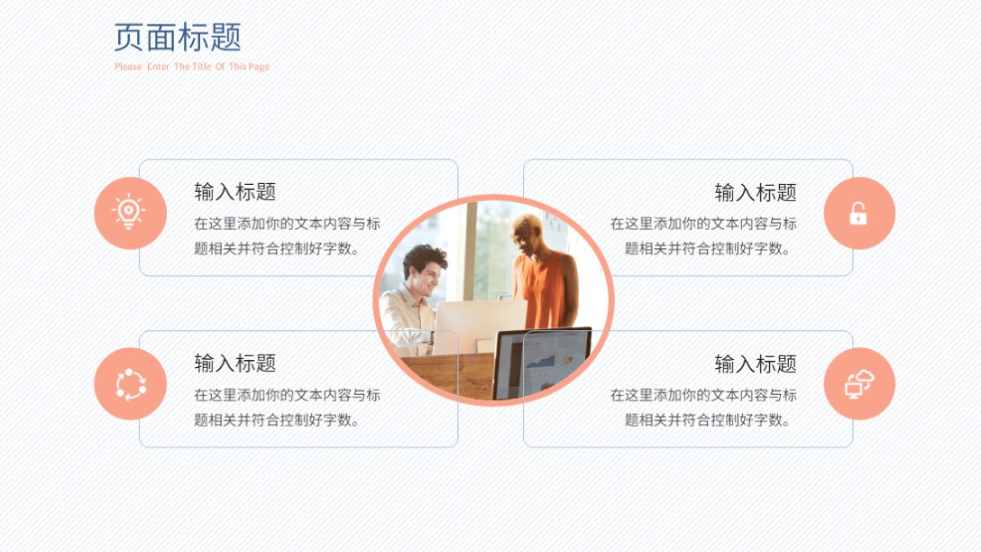 个人自我介绍ppt模板一页,小清新个人简历自我介绍ppt模板