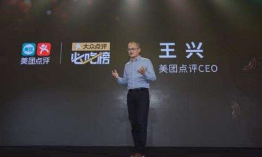 王兴与他的美团 (王兴稳得住美团)