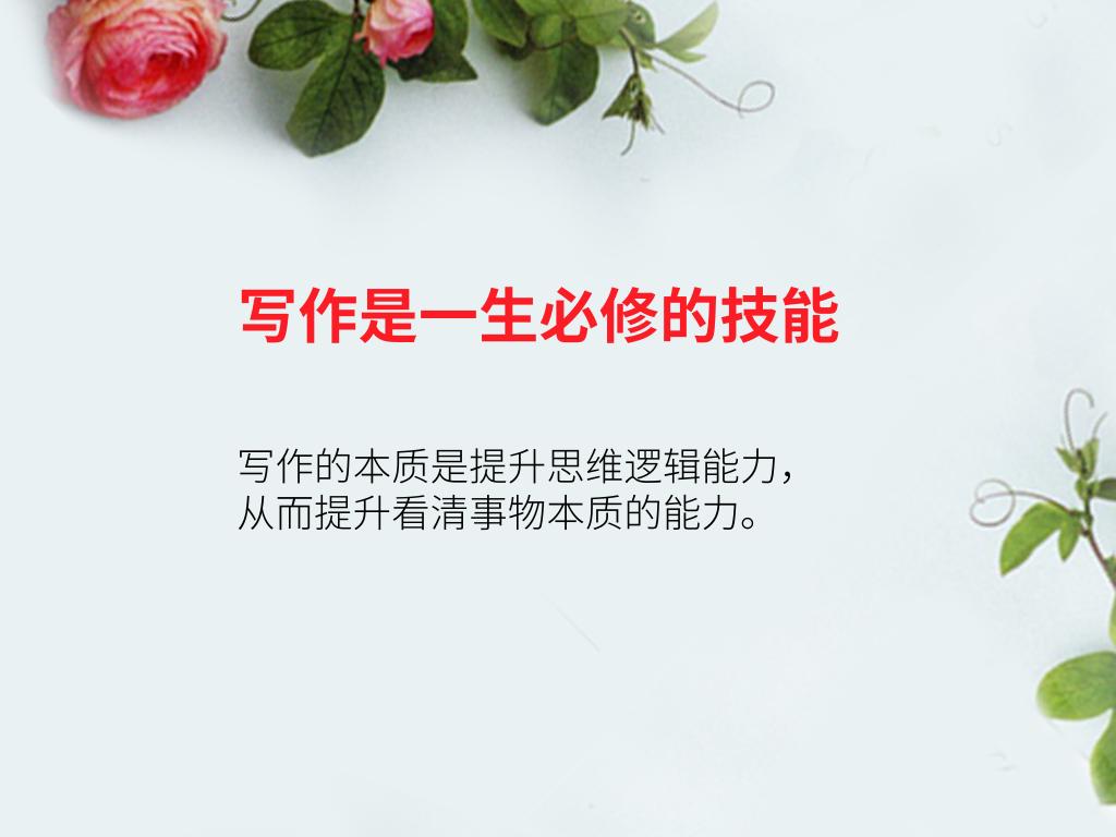 富兰克林传和富兰克林自传,富兰克林自传的十三个优点