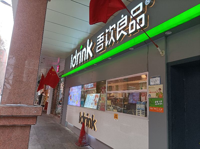 新疆奶茶店利润哪家好,乌鲁木齐奶茶和内地奶茶价格