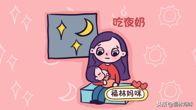 宝妈们夜奶怎样才能戒掉,3个月宝宝夜奶1次怎么戒掉