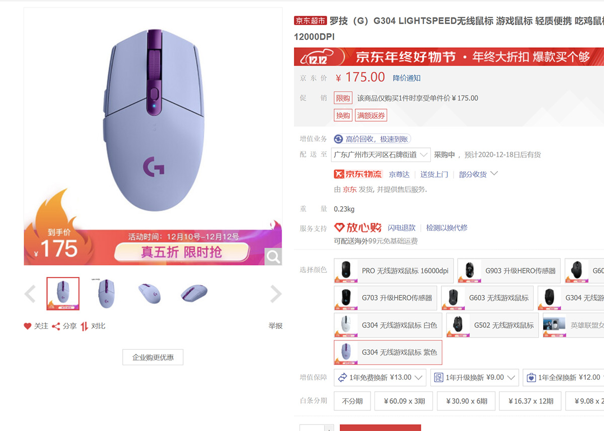 双十二游戏鼠标推荐,低价位游戏鼠标推荐