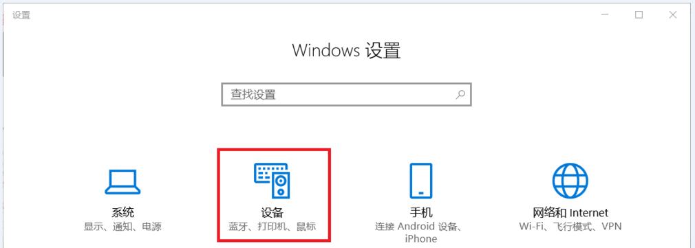 win10鼠标灵敏度怎么调,win10鼠标默认灵敏度是多少