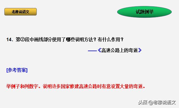 说明文阅读和现代文阅读,现代文阅读说明文的难点