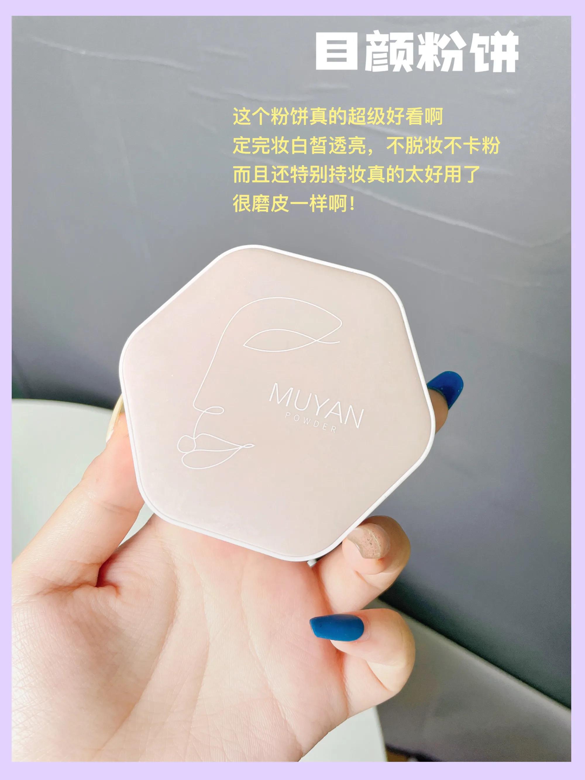 六款适合学生*党**用的粉饼，平价还好用目颜粉饼缇娅菲洛粉饼