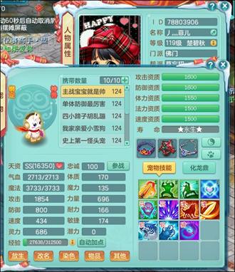 神武4电脑版全明星赛,神武4电脑版神兽选择排行