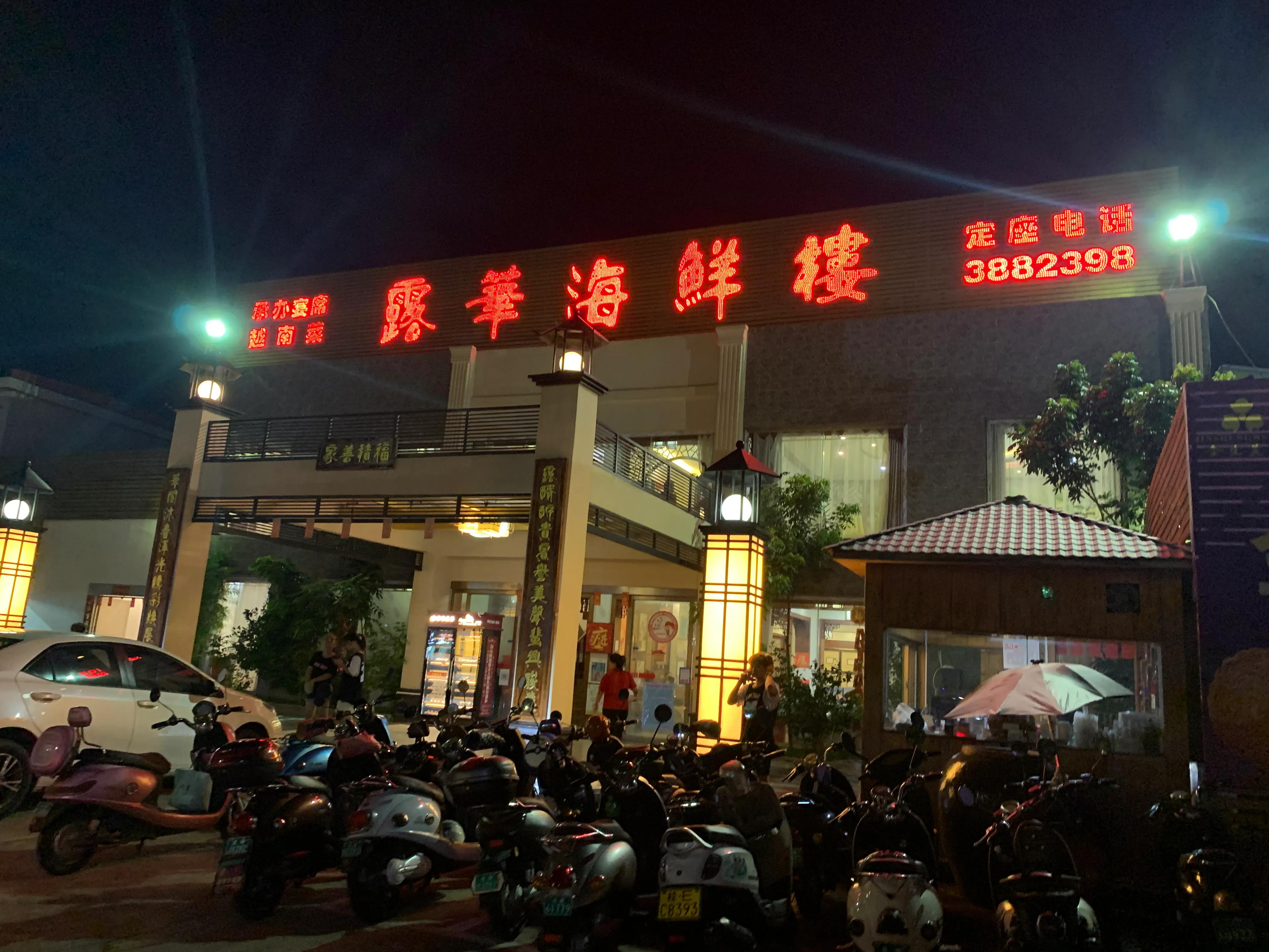 北海侨港环境最好的餐厅图,北海侨港自助餐价格表