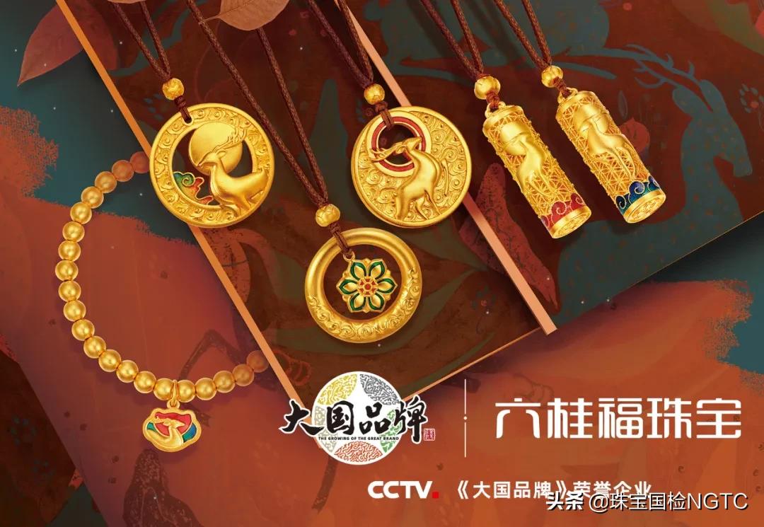 珠宝销售六桂福,珠宝六桂福