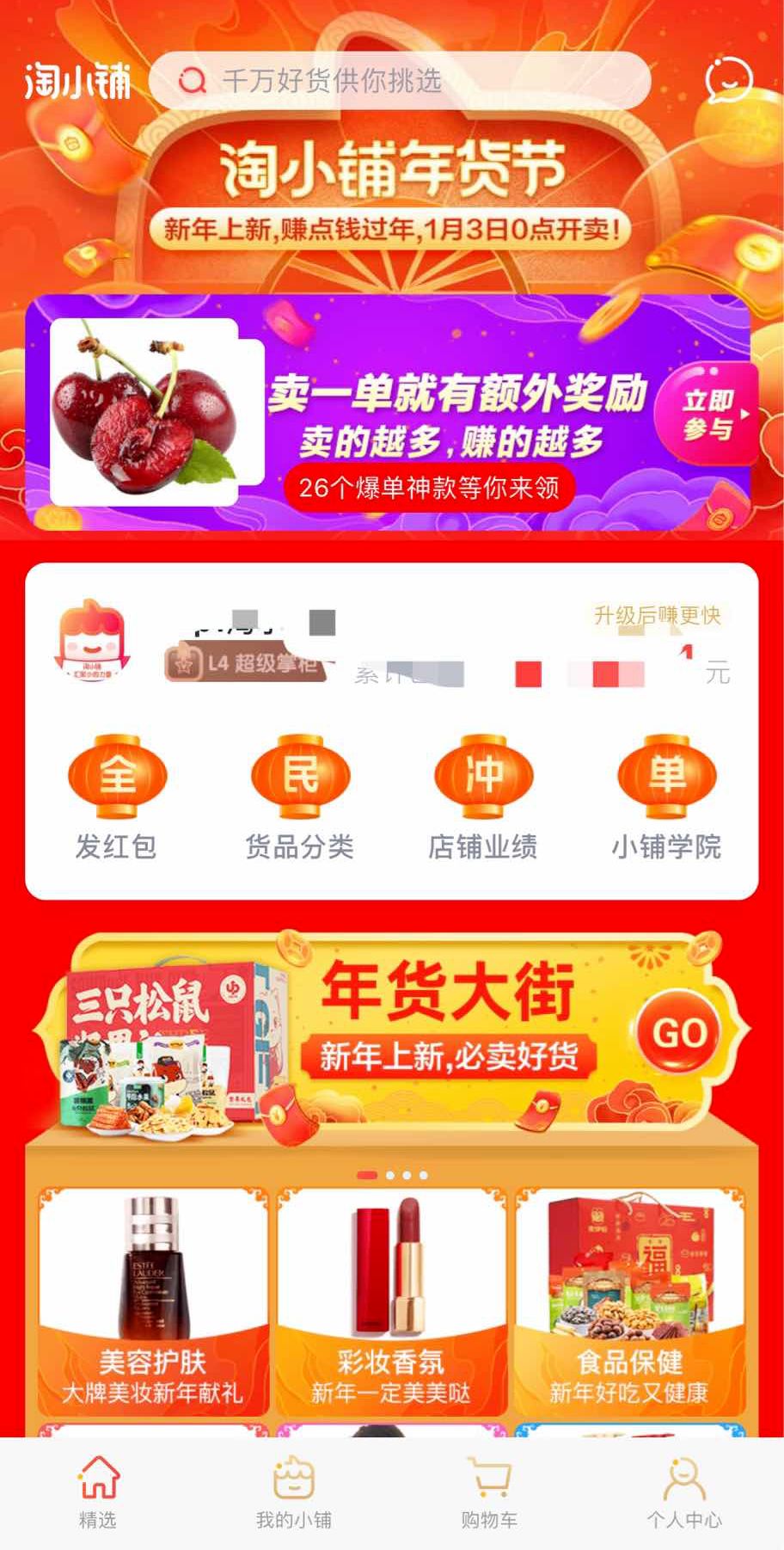 套小铺正式注册，所有人都可以一健开业了