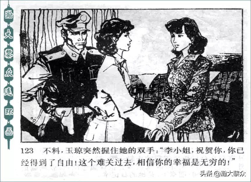 金陵大盗连环画全集,怀旧连环画金陵大盗