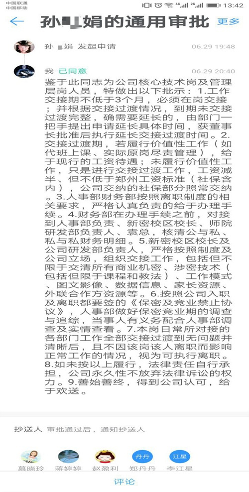 妙语艺术教育怎么样,妙语艺术教育集团优惠