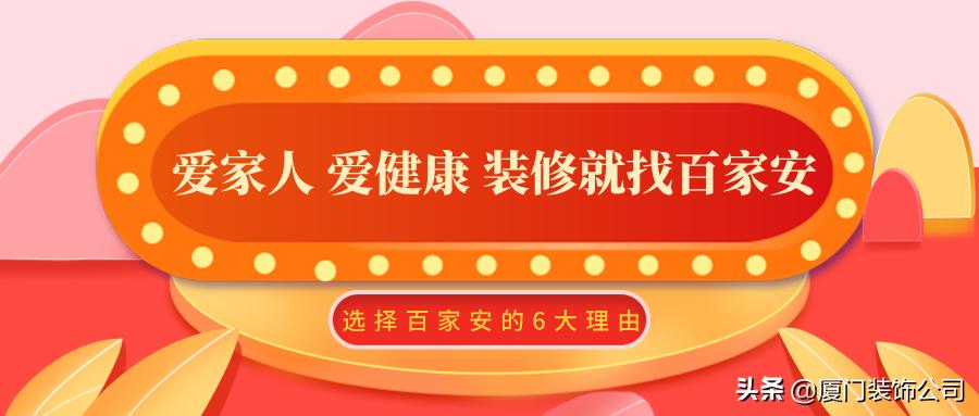 选择装修公司的十大忌讳,装修公司选择我们的十大理由