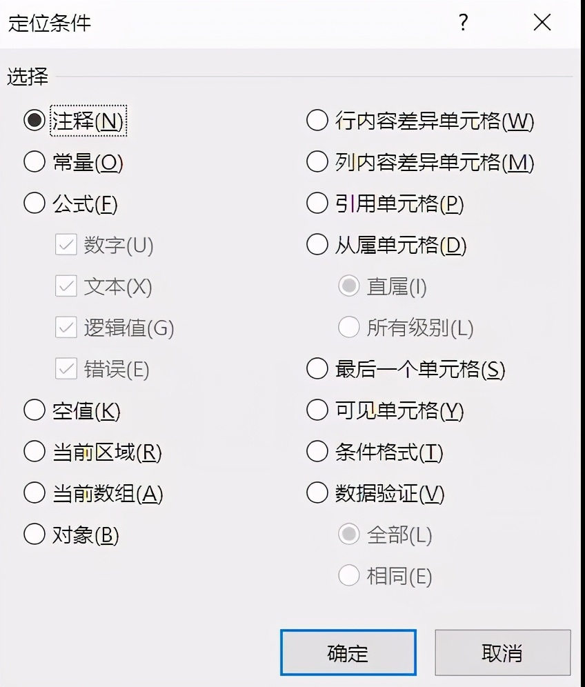 excel中如何定位排序,excel全部定位填充