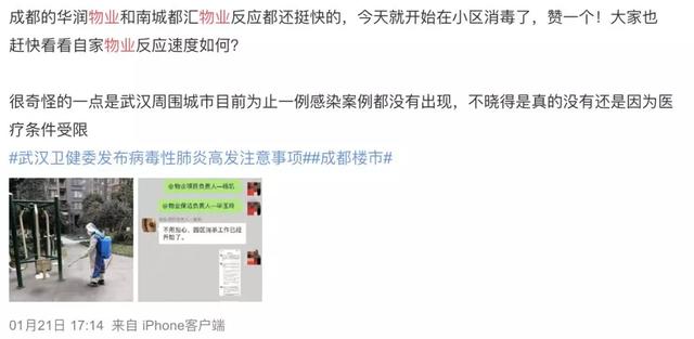 物业在疫情中的问题和困难,物业管理不受疫情影响通知