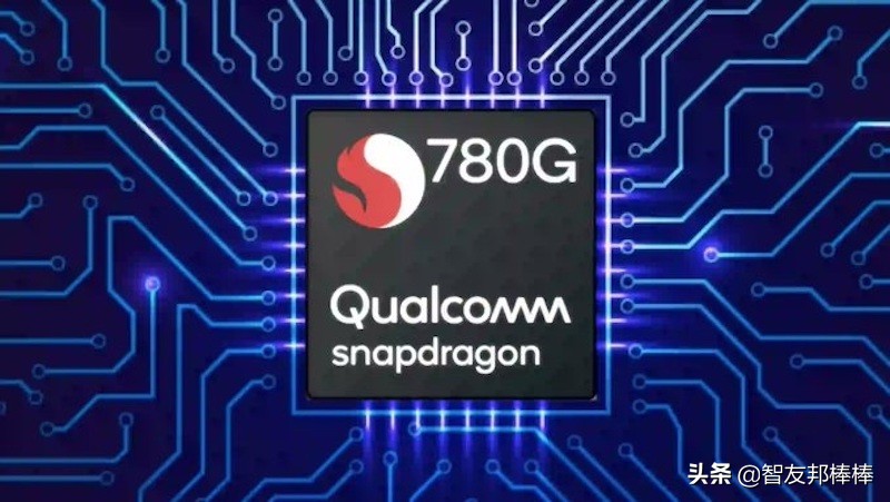 骁龙865骁龙780g,高通骁龙780g怎么样