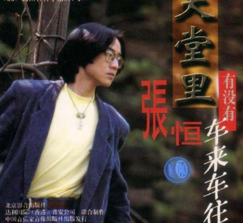 天堂里没有车来车往电影插曲,天堂里没有车来车往背景音乐