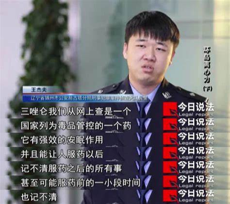 “听话水”到底是什么水？100多名女性被性侵，为何很难被发现？