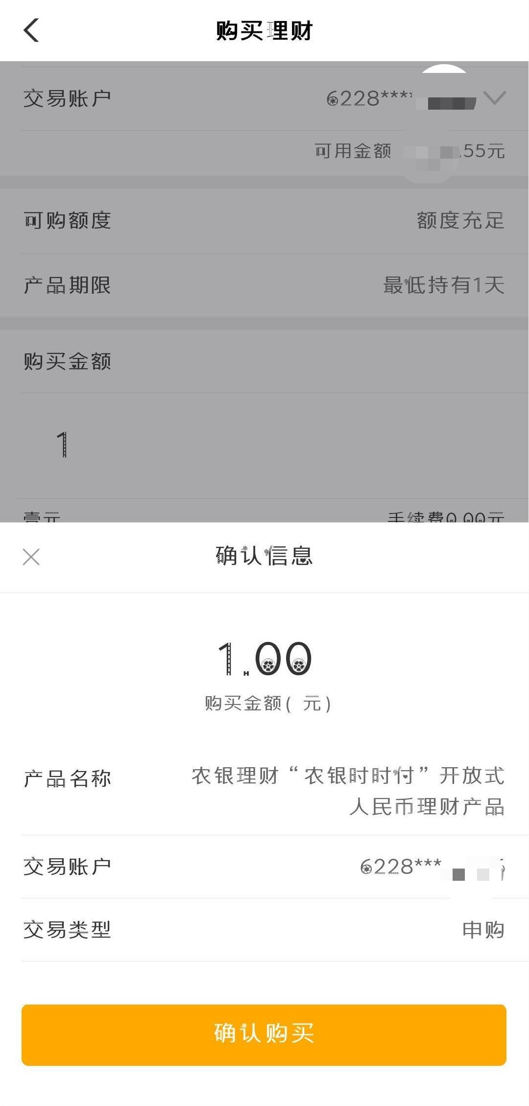 农行手机银行理财操作,手把手教您玩转手机银行