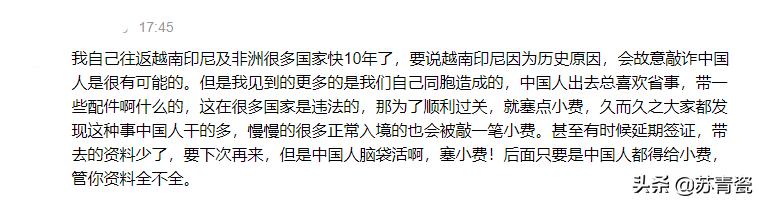 东南亚海关索要小费,东南亚海关货品拦截