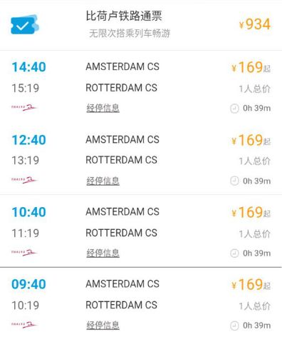 时代的善政|为什么20多年火车票不涨价？353公里，只要25块5