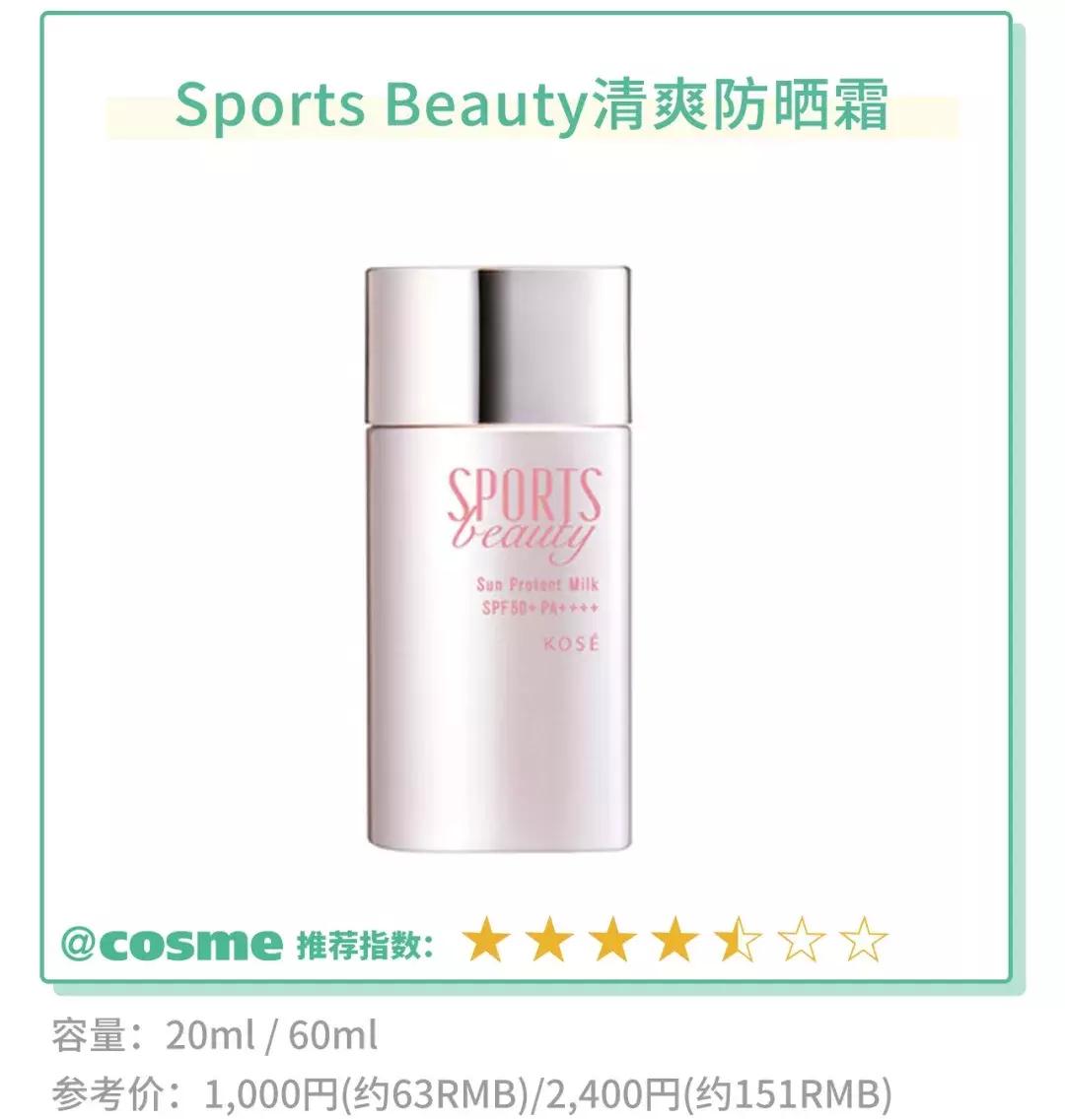 最全硬核防晒,十大超好用防晒