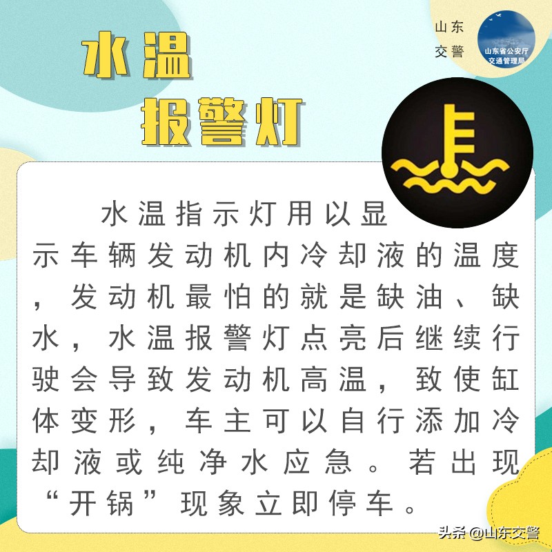 停车后仪表盘红灯闪烁是怎么回事,行车中仪表盘显示异常应停车处置