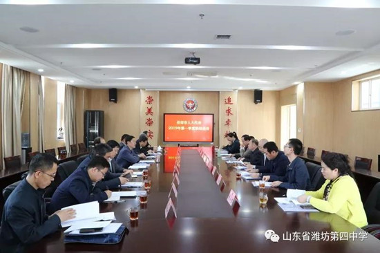 潍坊四中最新信息,潍坊四中校领导