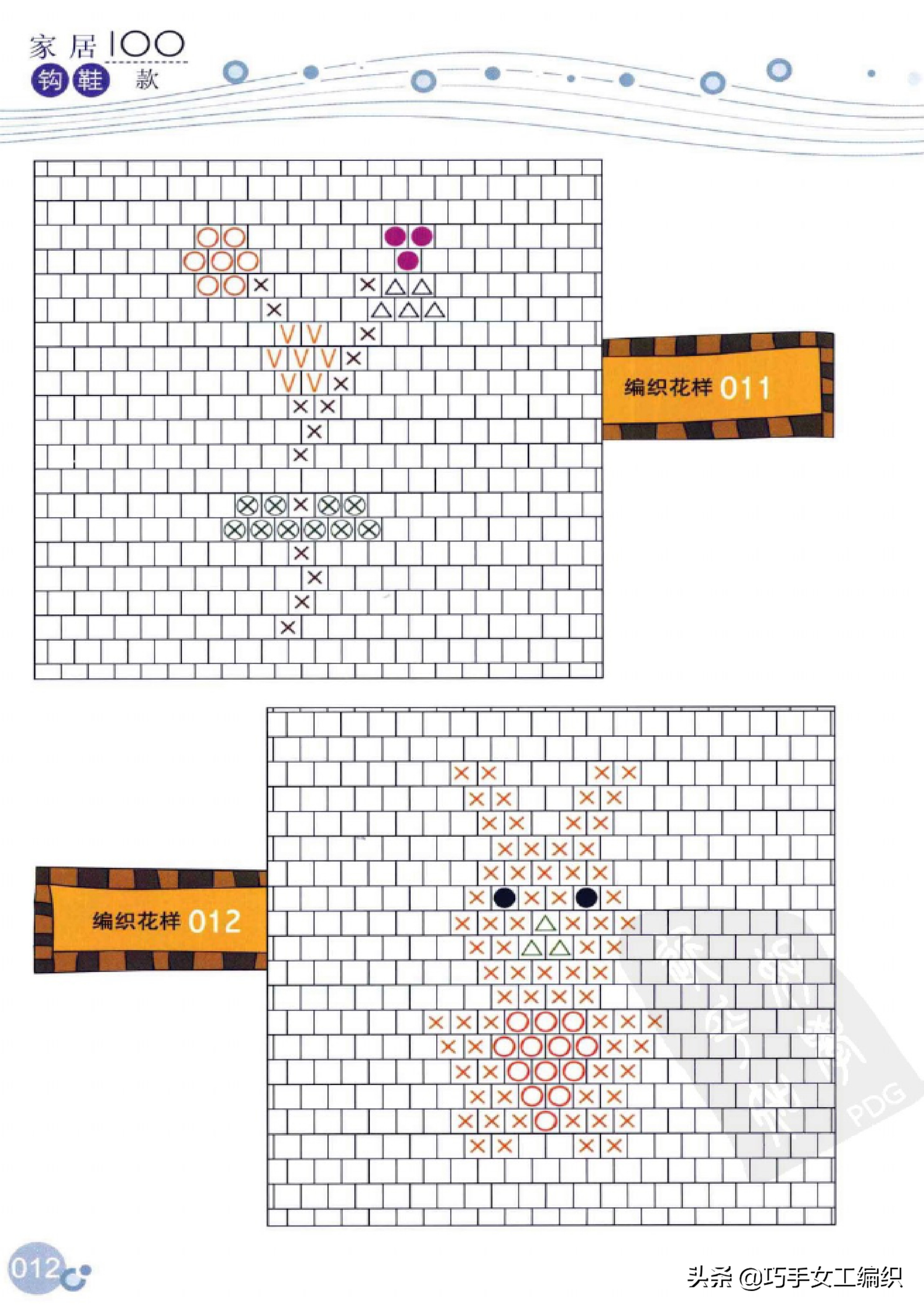 手工钩毛线拖鞋图案大全视频,钩毛线拖鞋苹果图案教程视频