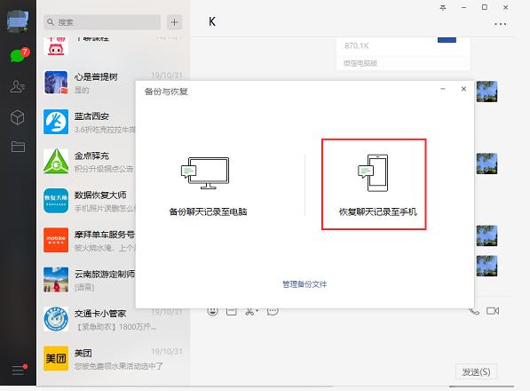 怎样恢复误删的微信好友聊天记录,微信聊天记录误删了怎么恢复苹果