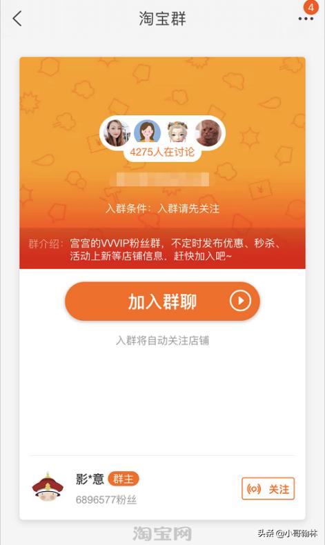 淘宝群怎么提高活跃度,淘宝群做基础销量