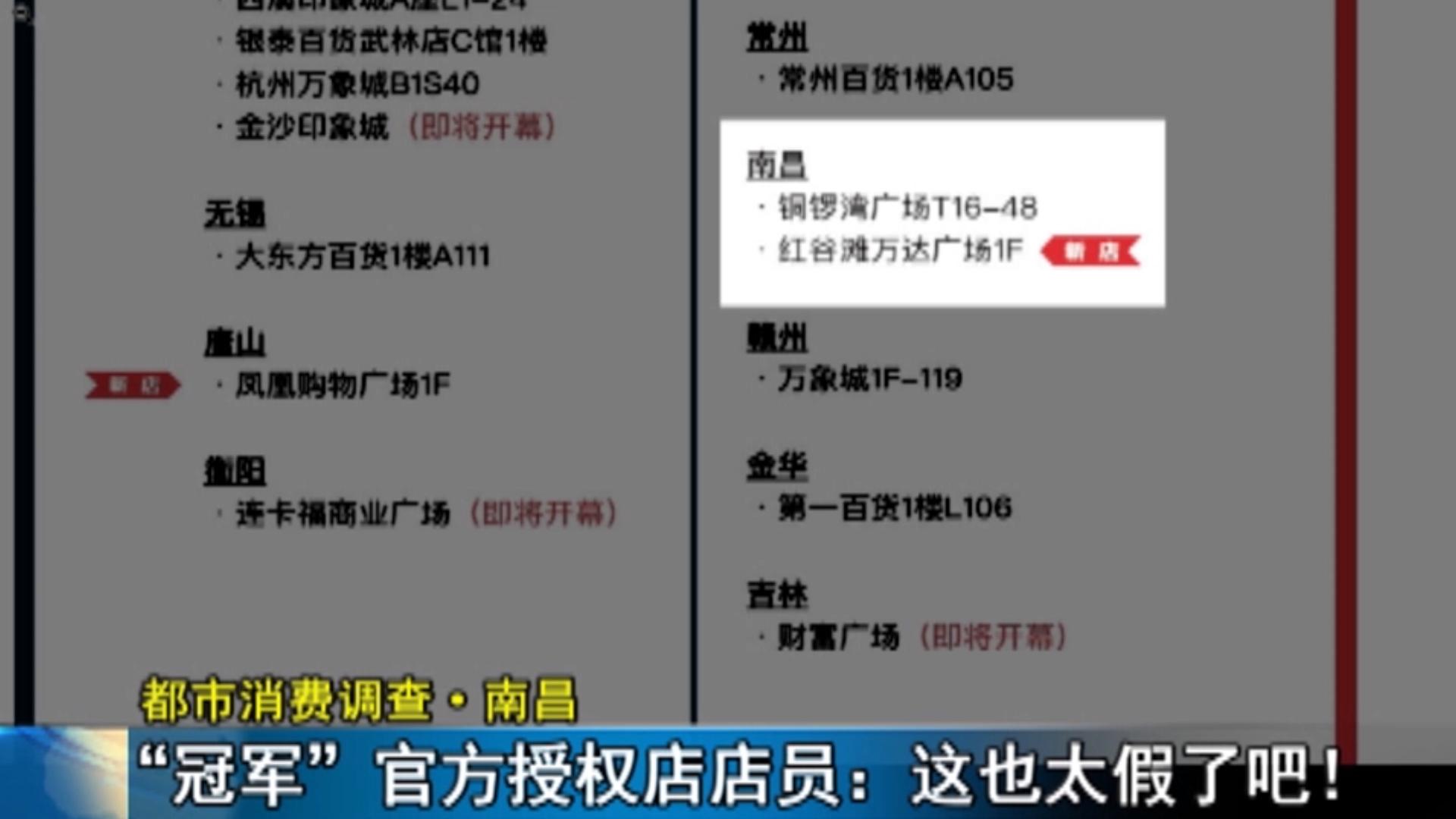 商场里卖的名牌衣服是正品吗,商场内买到假名牌