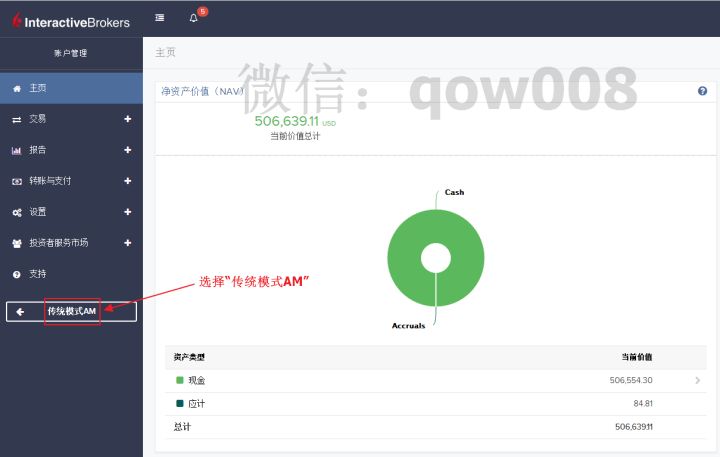 盈透证券开户全攻略,盈透证券在线交易
