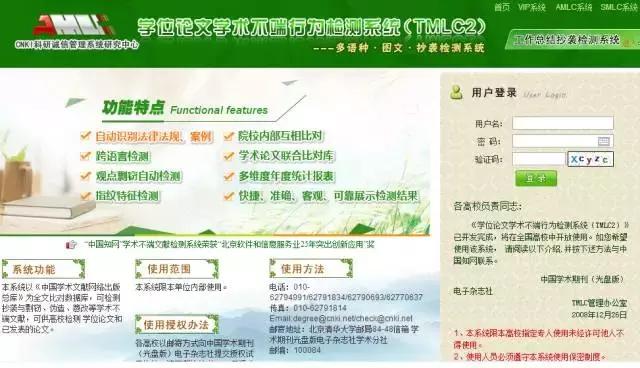 论文查重的论文标题输入什么内容,关于论文查重的方法