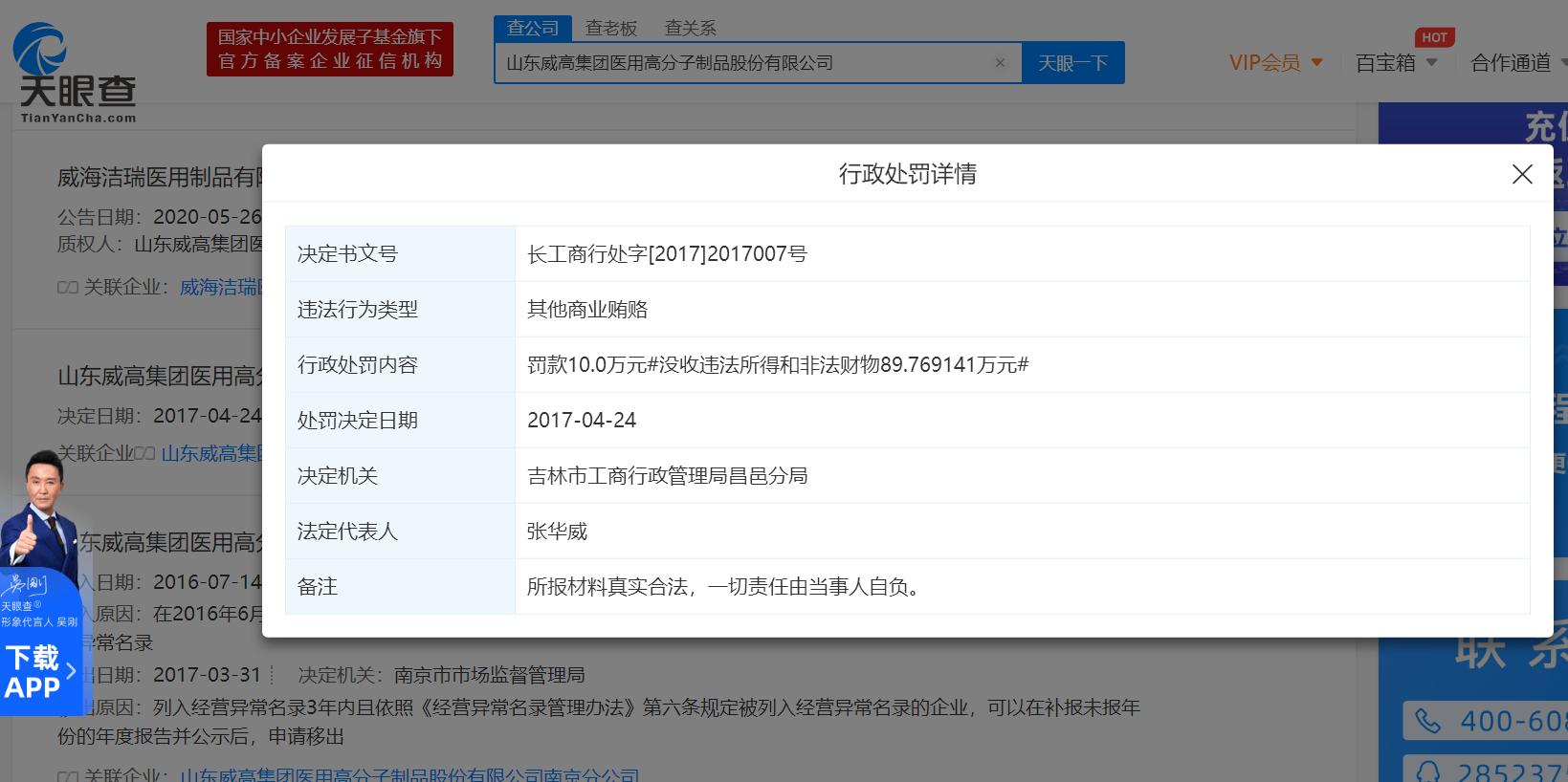 科兴制药股东,科兴制药的大股东