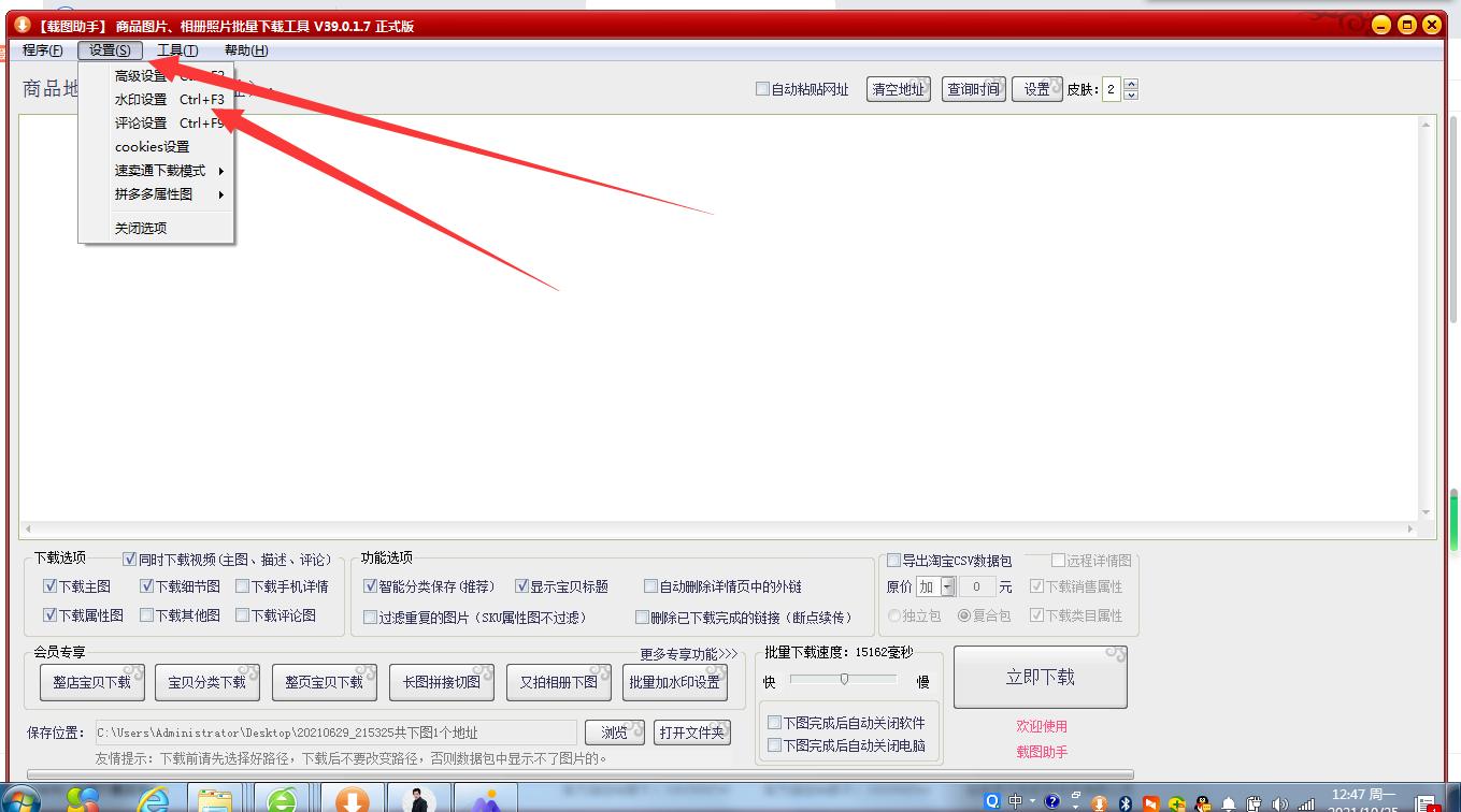 如何添加各种电商的图片文字水印,电商p图怎么加文字水印