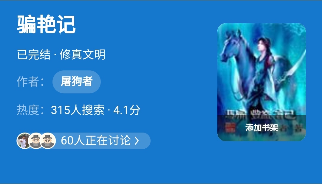 十大必看都市修真小说神作,闹书荒了来本都市修真类小说