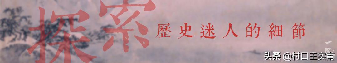 54、宋代“东厂”——御药院其四