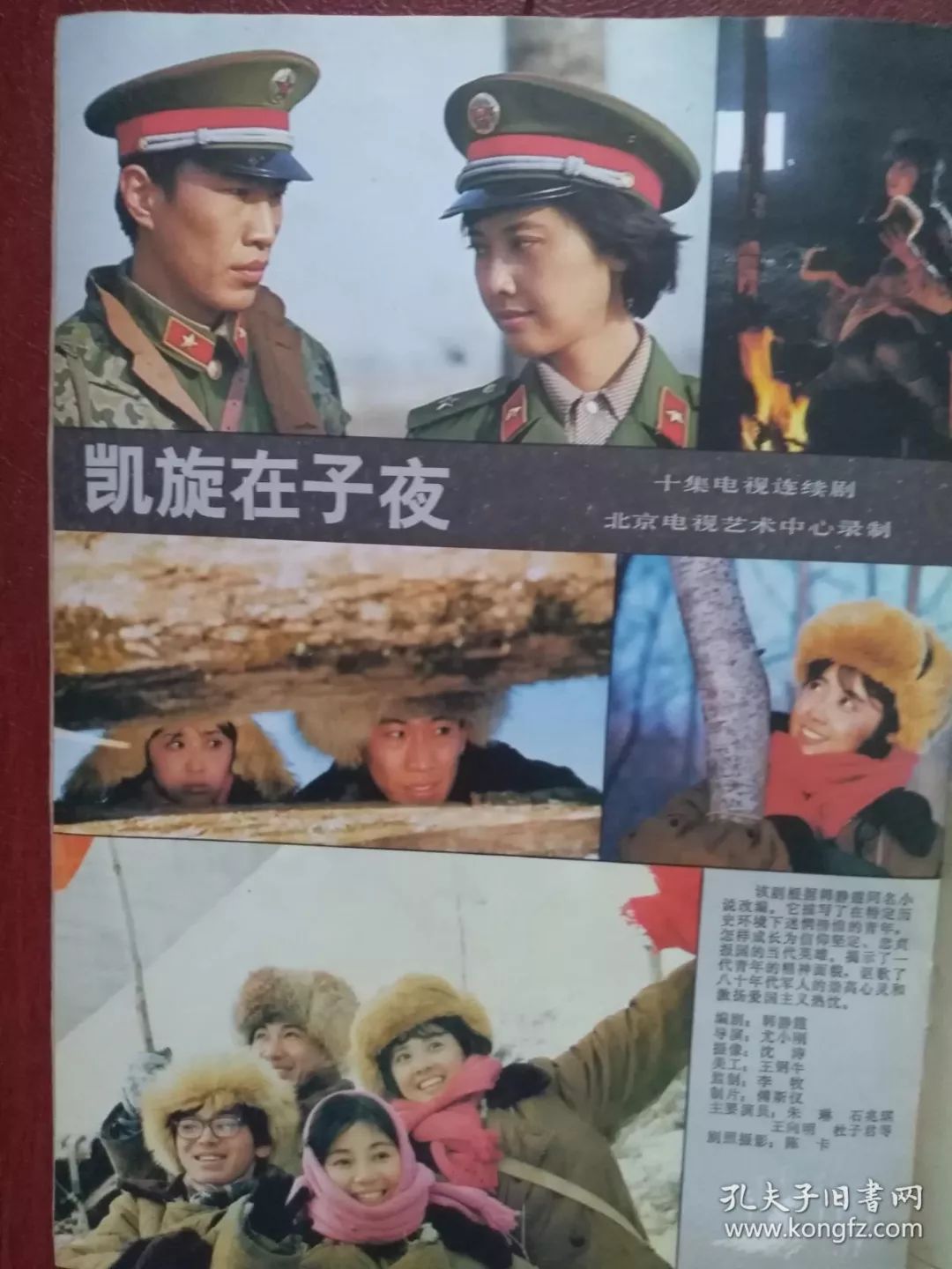 好戏赔本的时代过去了,郑晓龙很怀念它丨国剧60讲第二季(9)