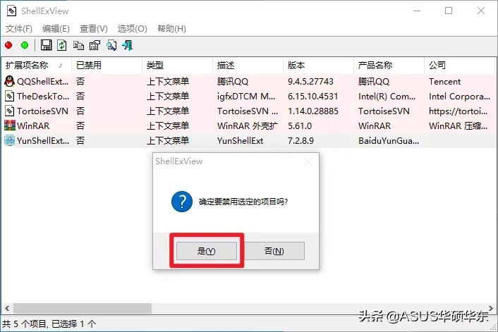 删除遗留的鼠标右键菜单项,如何让右键菜单变得简洁