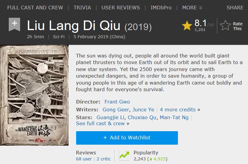 流浪地球在50亿年后真的会实现吗,流浪地球2票房破十亿