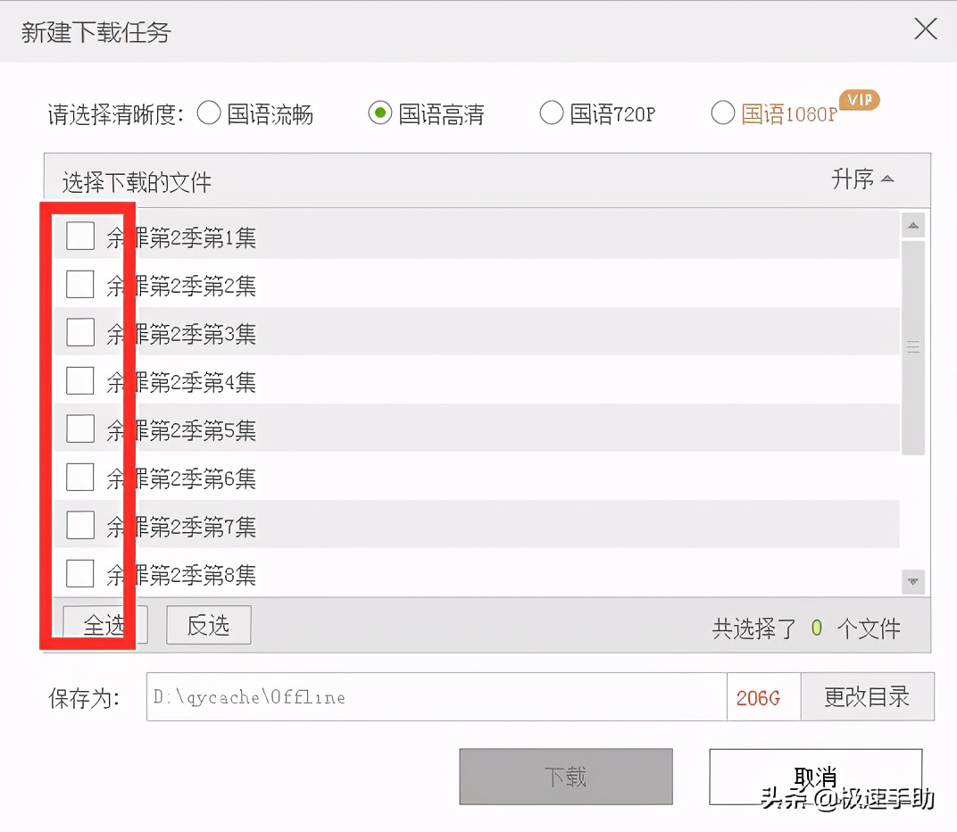 爱奇艺如何传输下载的视频,爱奇艺下载的电视剧如何转到剪映